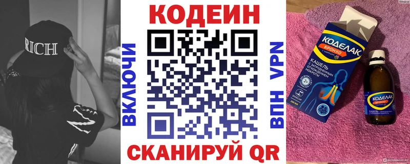 Кодеиновый сироп Lean Purple Drank  Смоленск 
