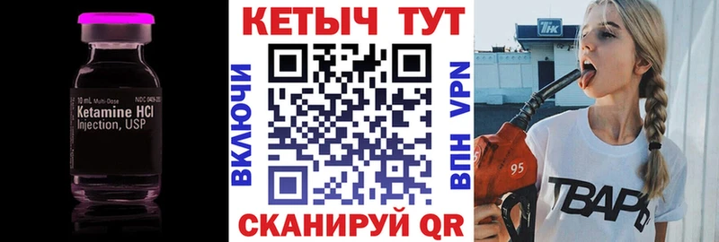 Кетамин VHQ Смоленск
